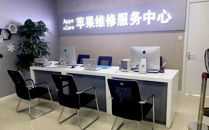 范县中山苹果手机授权维修点地址电话信息